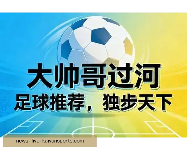 006足球直播打造实时比分分析与赛事精彩互动平台观赛体验升级